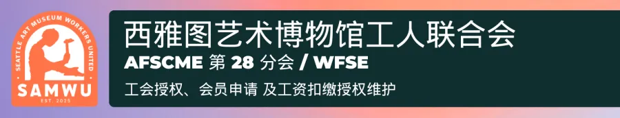 Chinese SAMWU member card